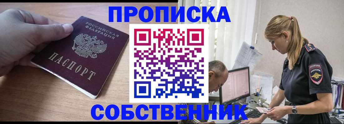 прописка ребенка в Лыткарино