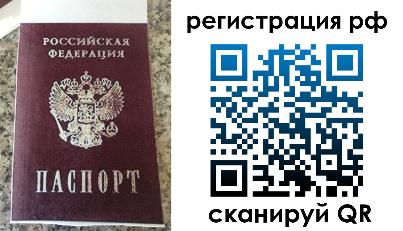 временная регистрация в Лыткарино