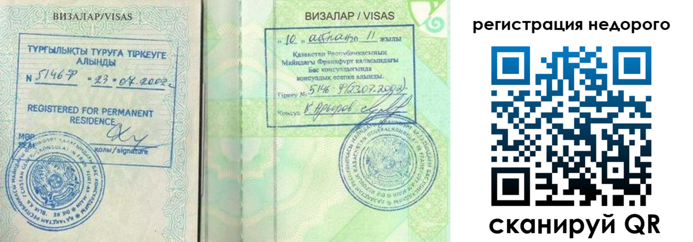 временная регистрация недорого в Лыткарино