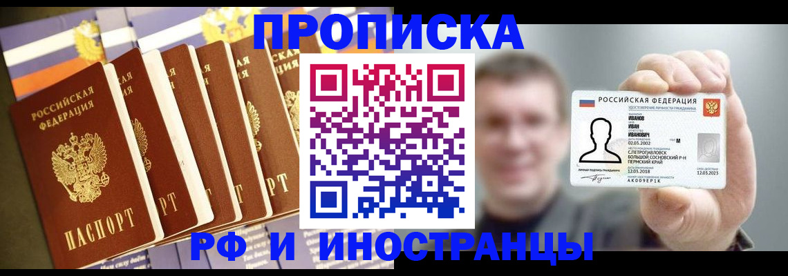 временная регистрация собственник в Лыткарино