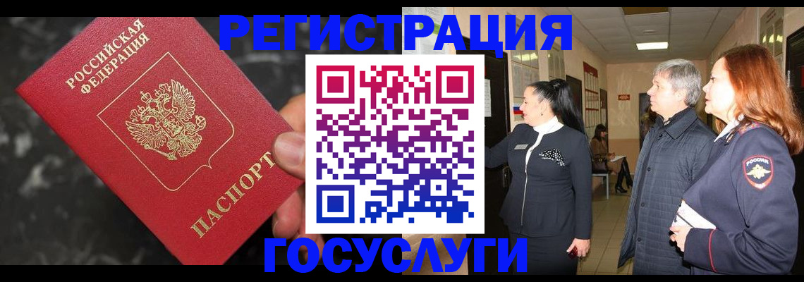 временная прописка в Лыткарино