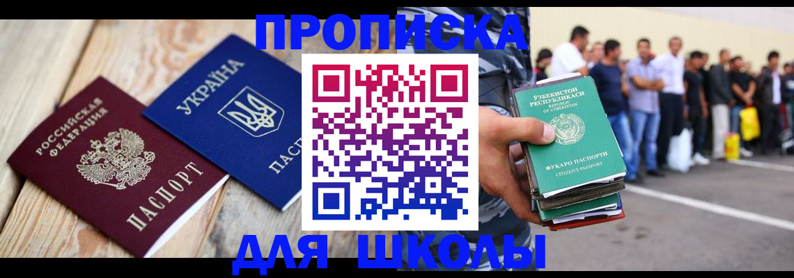 прописка регистрация в Лыткарино
