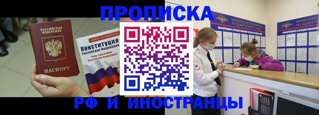 временная регистрация в Лыткарино