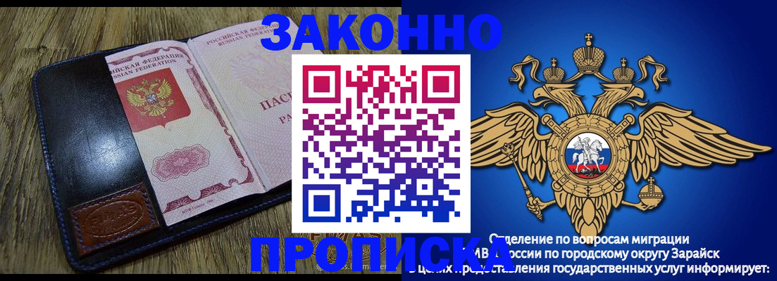 прописка в квартире в Лыткарино