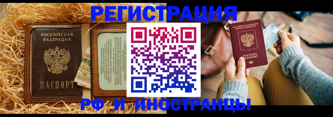 прописка для школы в Лыткарино