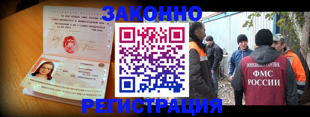 временная регистрация 2025 в Лыткарино
